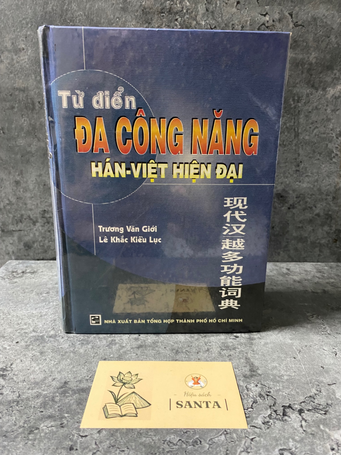 Từ điển đa công năng Hán- Việt hiện đại (bìa cứng)- mới 90%